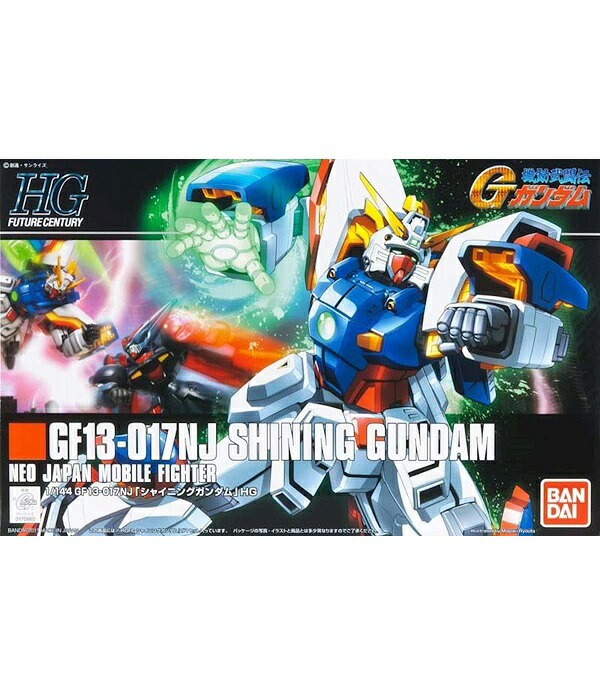 【新品】【即納】【同梱不可】 HGFC 1/144 GF13-017NJ シャイニングガンダム (機動武闘伝Gガンダム)　バンダイ(BANDAI) プラモデル ロボット ガンプラ アニメ 映画画像