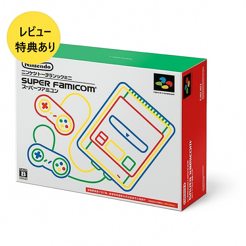 【新品・未使用】プレイステーション クラシック　（プレステミニ） 楽天市場】【新品】 【即納】 プレイステーション クラシック PSミニ