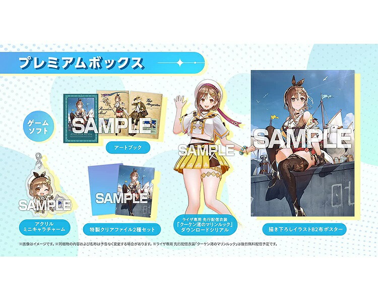 楽天市場】【Switch】ライザのアトリエ3 ~終わりの錬金術士と秘密の鍵