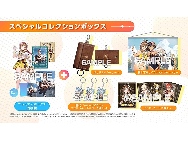【新品】【即納】【PS5】ライザのアトリエ3 ~終わりの錬金術士と秘密の鍵~ スペシャルコレクションボックス 【早期購入特典】「サマーコーディネートコスチュームセット」ダウンロードシリアル 同梱 ゲーム ソフト プレステ|SPW店