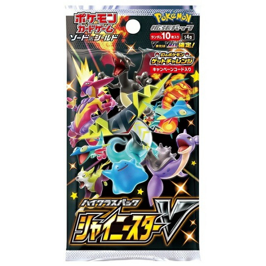 楽天市場 新品 1週間以内発送 ポケモンカードゲーム ソード シールド ハイクラスパック シャイニースターv Box Spw楽天市場店