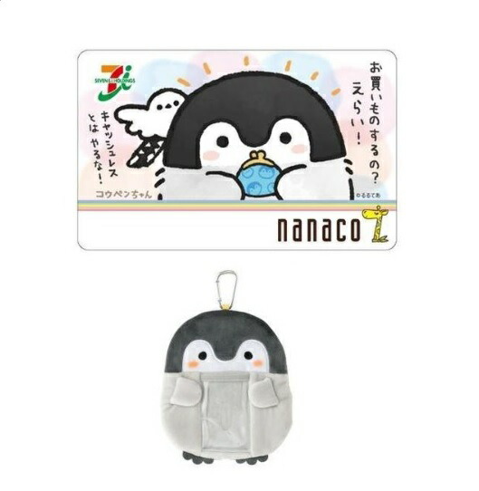 新品未開封 コウペンちゃん nanacoカード付ポーチ ロフト限定 コウペンちゃんグッズ nanaco カードポーチ パート2 - メルカリ