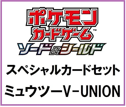 楽天市場 新品 １週間以内発送 ポケモンカードゲーム ソード シールド スペシャルカードセット ミュウツーv Union Pokemon Spw楽天市場店