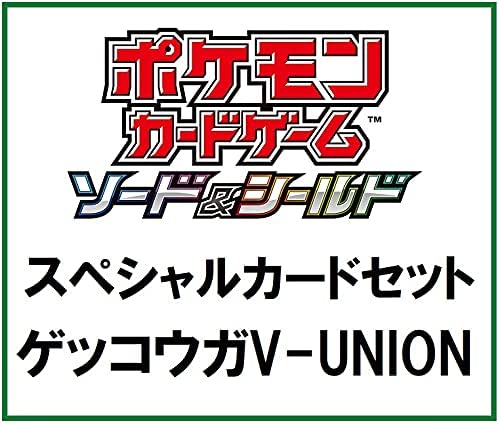 楽天市場 新品 21年8月日頃入荷次第発送 ポケモンカードゲーム ソード シールド スペシャルカードセット ゲッコウガv Union Spw楽天市場店