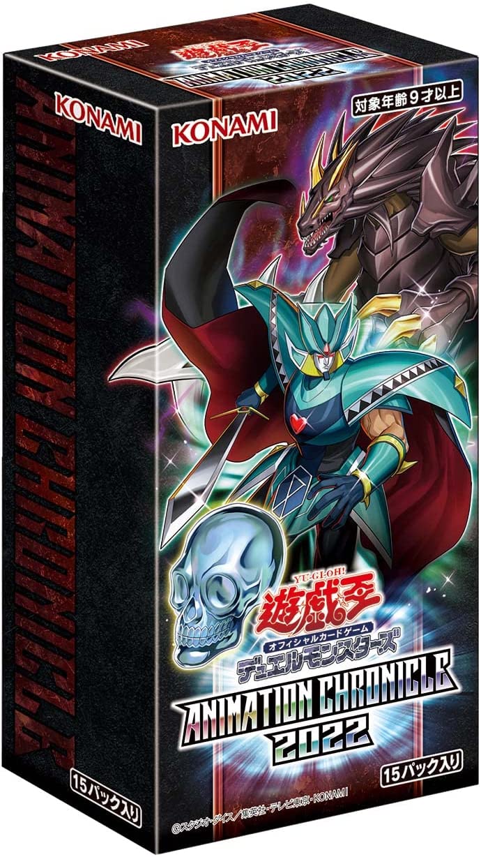 楽天市場】遊戯王 アニメーションクロニクル 2022 未開封1BOX