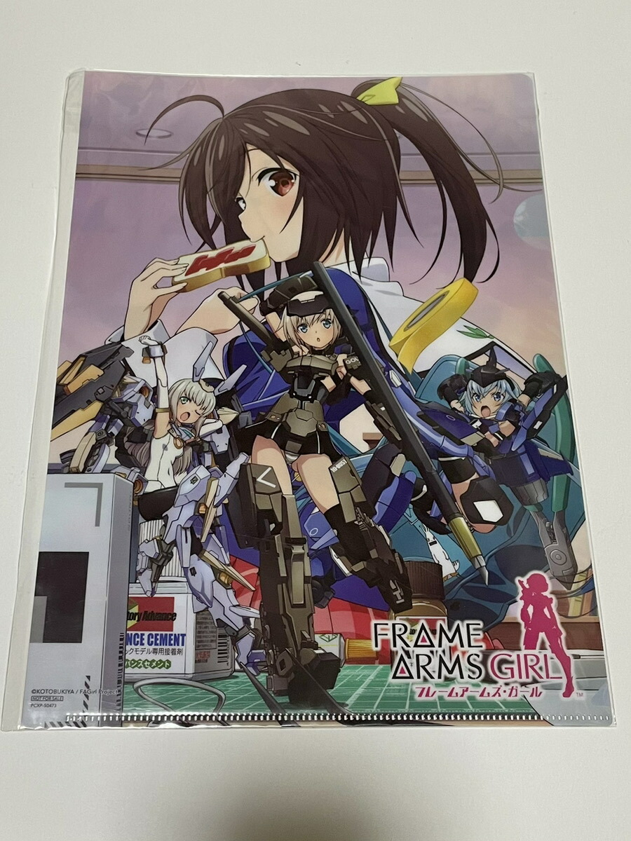 【新品】【即納】【同梱不可】特典のみ！ フレームアームズ・ガール　クリアファイル　グッズ FRAME ARMS GIRL アニメ 文房具 コレクション画像