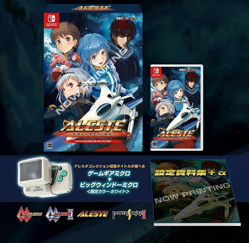 世界の ソフト ゲームギアミクロ同梱版 新品 即納 アレスタコレクション Nintendo スイッチ Switch Www Wbnt Com