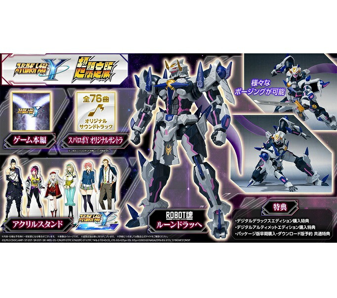 楽天市場】スーパーロボット大戦Y : ASOBI STORE