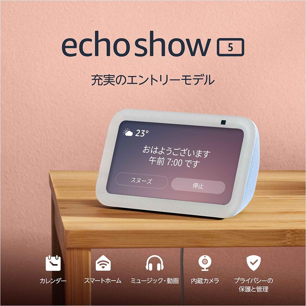 Echo Show 5 (第3世代) Amazon、高速・高音質化したスマートディスプレイ「Echo Show 5