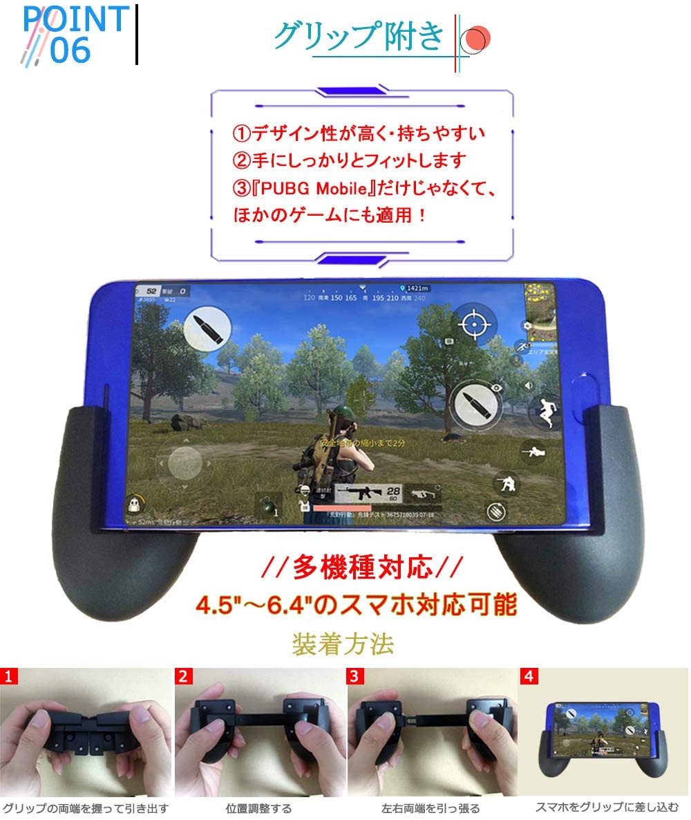 楽天市場 新品 2 3日発送 フォートナイトスマホ版 Pubg Mobile 荒野行動 コントローラー Anacend 押しボタン グリップのセット 19年改良版 Spw楽天市場店