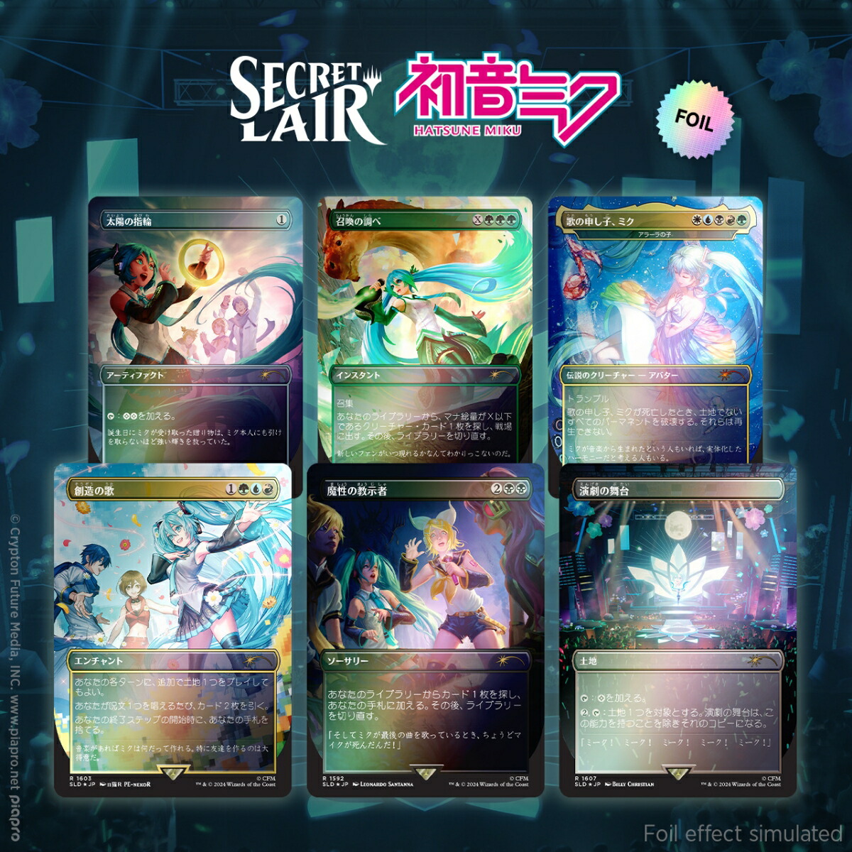 【新品】【即納】【Foil Edition】Secret Lair Summer Superdrop 2024 Secret Lair x Hatsune Miku: Digital Sensation JP Foil Edition　マジック：ザ・ギャザリング Magic The Gathering MTG 初音ミク ウィザーズ・オブ・ザ・コースト Wizards of the Coast
