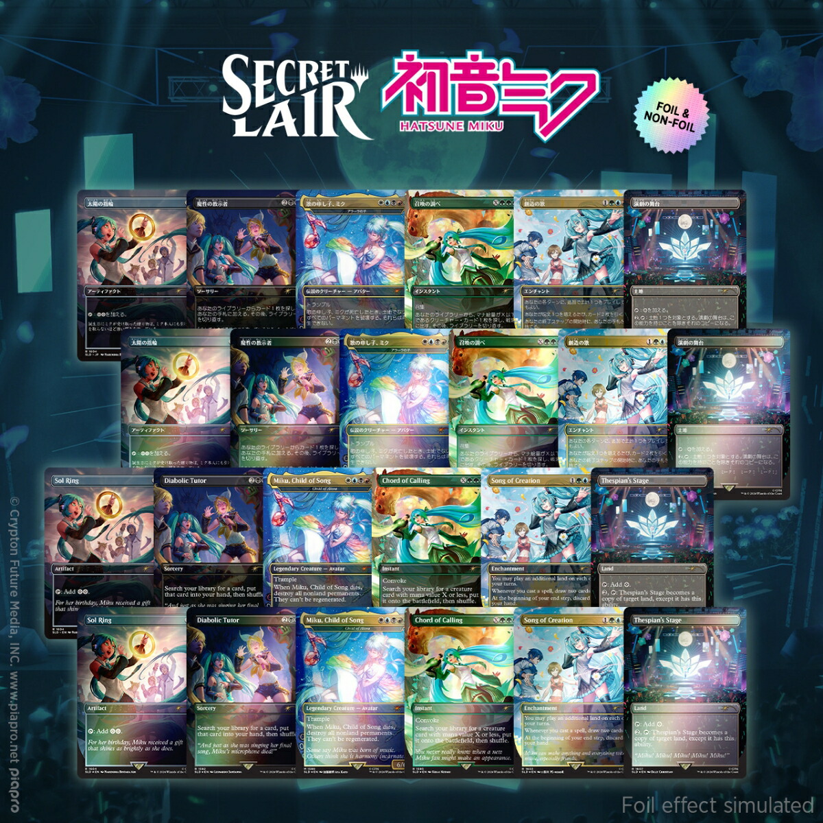 【楽天市場】【新品】8月入荷次第発送予定 Secret Lair Summer Superdrop 2024 Hatsune Miku