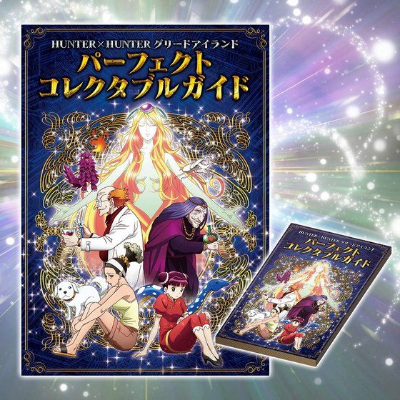 【新品】【即納】HUNTER&times;HUNTER グリードアイランド ハイエストセレクションセット PBHUNTERグリードハイエスト H&times;H ジャンプ 漫画 アニメ ゴン キルア クラピカ レオリオ｜SPW店