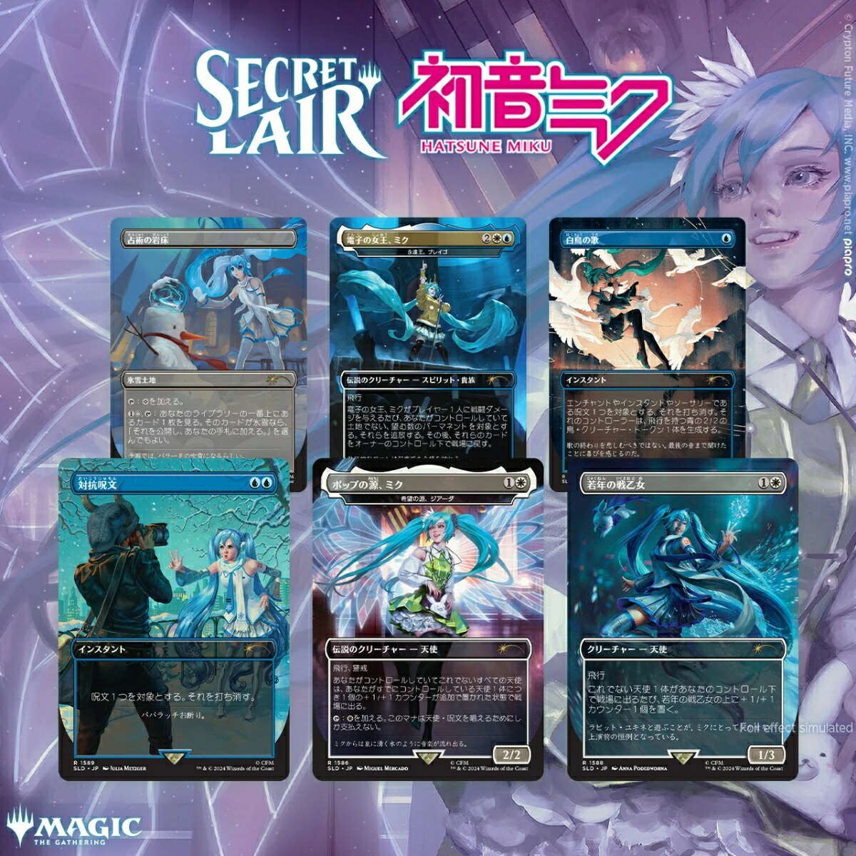 楽天市場】【新品】【即納】Secret Lair Summer Superdrop 2024
