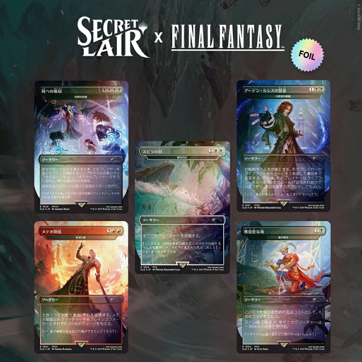マジックザギャザリング MTG FF ファイナルファンタジー プレイブースター Magic: The Gathering マジックザギャザリング ファイナル
