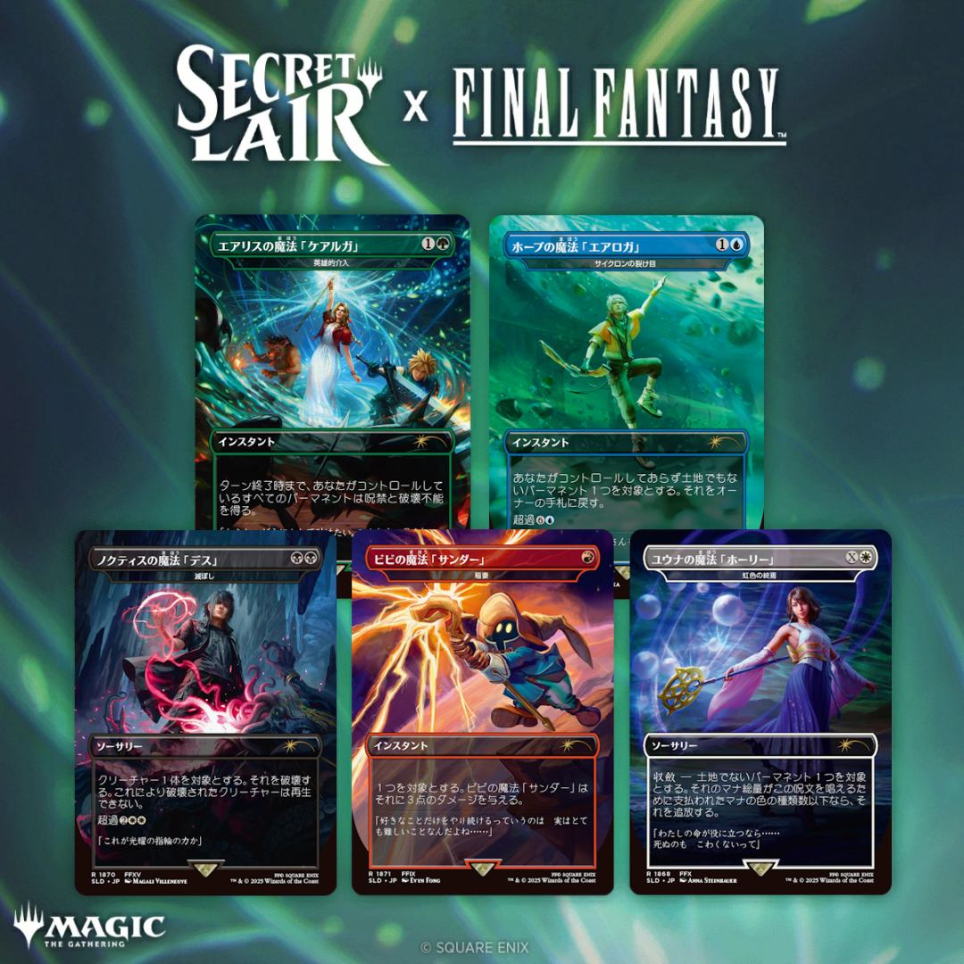MTG final fantasy ギフトバンドル MTG】ファイナルファンタジーのギフトバンドルが発売！通常