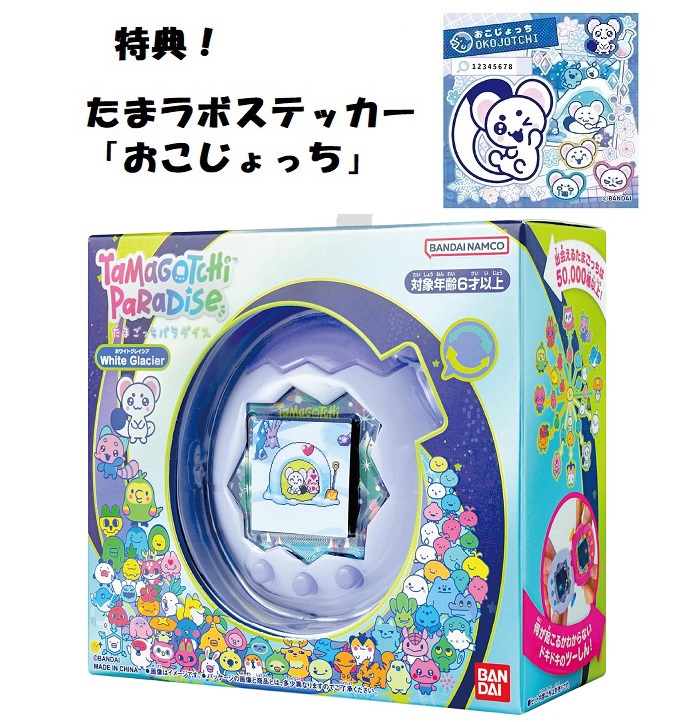 【新品】7月入荷追い追いに送りとどける予定を組む 【排他的権利 たま科学研究所ステッカー「おこじょっち」】Tamagotchi Paradise - White Glacier たまごっち エデンの園 育みそだてる 手あそび タマゴッチ