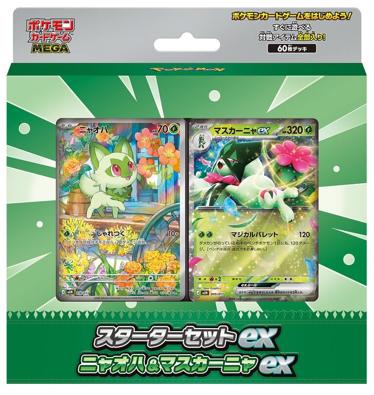 【新品】7月入荷次第発送予定　ポケモンカードゲーム MEGA スターターセットex ニャオハ＆マスカーニャex　ポケットモンスター Pokemon｜SPW店