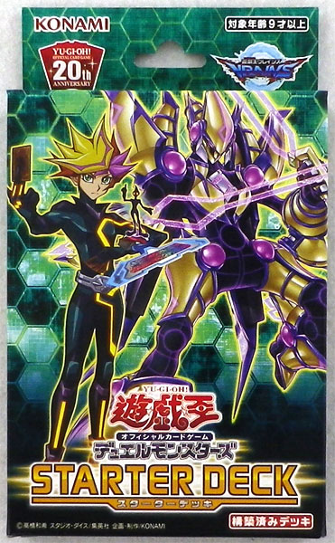 楽天市場】遊戯王 ゼアル ZEXEL OCG スターターデッキ