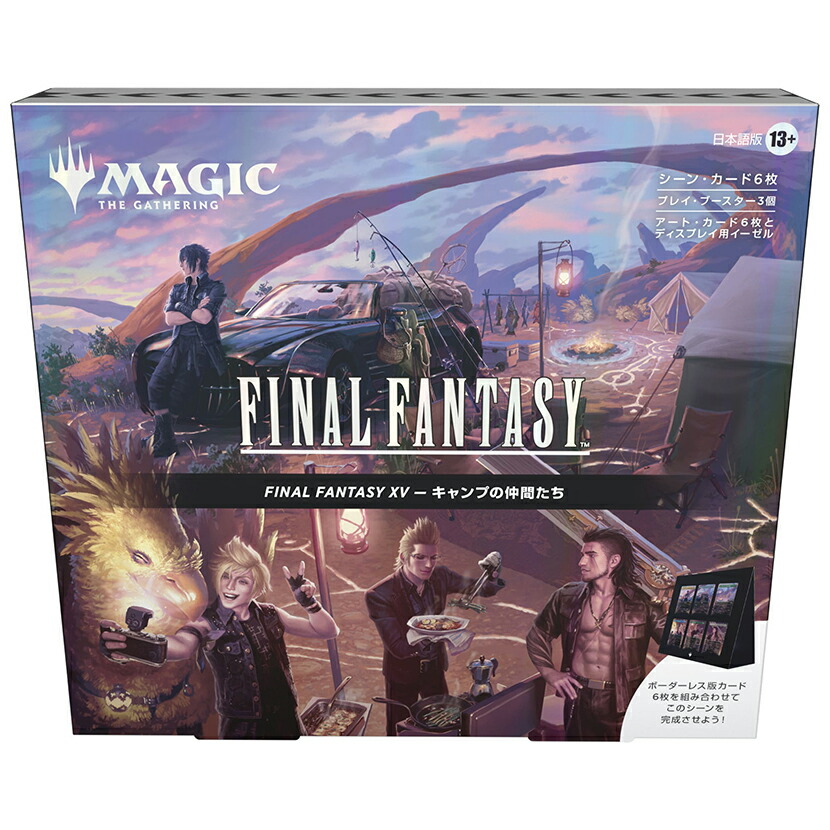 MTG シーン・ボックス　運命の予兆　日本語版 ファイナルファンタジーⅧ 運命の予兆 シーンボックス 日本語版 FF MTG