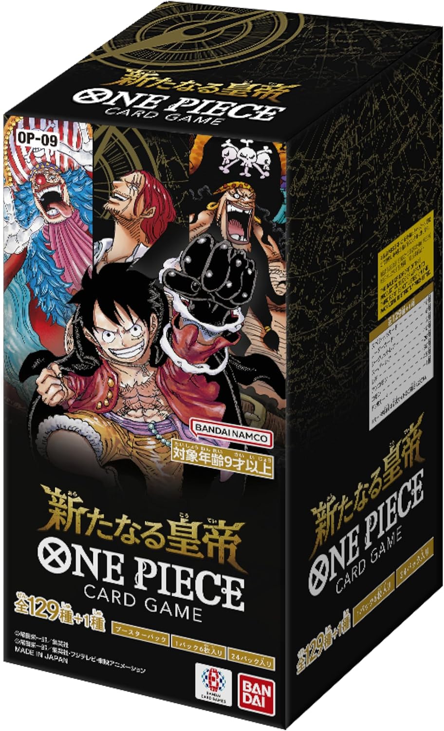 楽天市場】ワンピースカード 新時代の主役 BOX 予約 ワンピース 未開封 