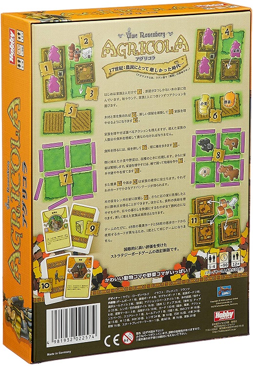 楽天市場 新品 8月14日頃入荷次第発送 アグリコラ リバイズドエディション Agricola 日本語版 ボードゲーム Spw楽天市場店