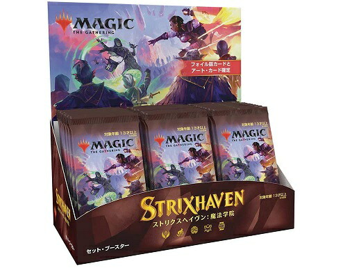 楽天市場 新品 1週間以内発送 Mtg マジック ザ ギャザリング ストリクスヘイヴン 魔法学院 セット ブースター 日本語版 Box すべての人類を破壊する それらは再生できない 特別単行本付き 連載前読み切り版 Spw楽天市場店