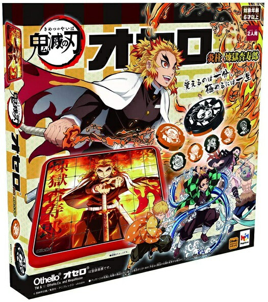 楽天市場】【新品】【即納】【同梱不可】鬼滅の刃〈外伝〉キメツ