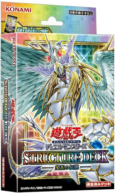 楽天市場】【3BOXセット】遊戯王 ストラクチャーデッキ 青き眼