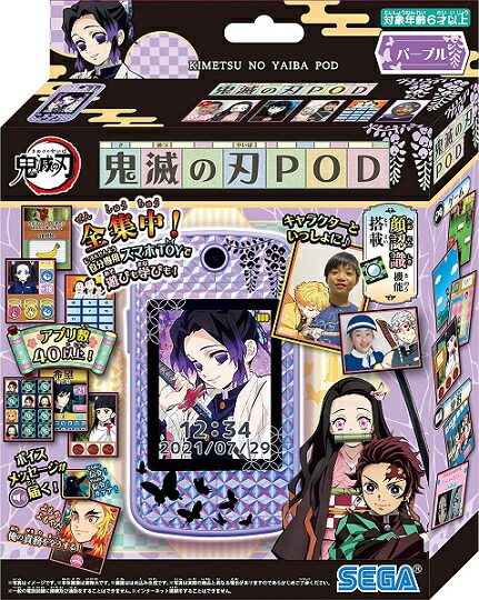 新品 21年7月末頃入荷次第発送 鬼滅の刃pod パープル 吾峠呼世晴 きめつ キメツ 指先に全集中 写真もゲームも勉強も 自分専用スマホtoy Mavipconstrutora Com Br