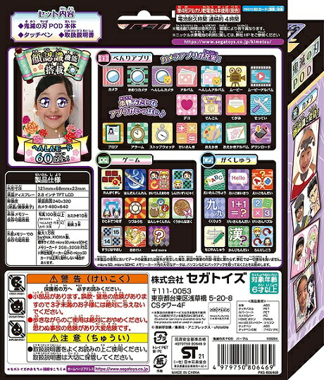 新品 21年7月末頃入荷次第発送 鬼滅の刃pod パープル 吾峠呼世晴 きめつ キメツ 指先に全集中 写真もゲームも勉強も 自分専用スマホtoy Mavipconstrutora Com Br