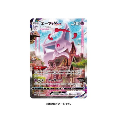 楽天市場 新品 1週間以内発送 ポケモンカードゲーム ソード シールド 強化拡張パック イーブイヒーローズ イーブイズセット Pokemon Spw楽天市場店