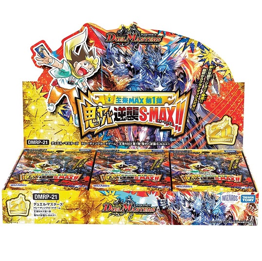 デュエルマスターズ sassy oniyabagyakus.jpg