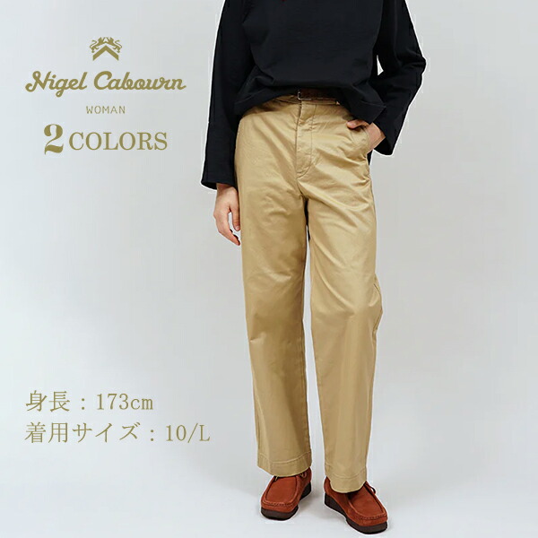 楽天市場】ナイジェル・ケーボン ウーマン WIDE CHINO PANT 4