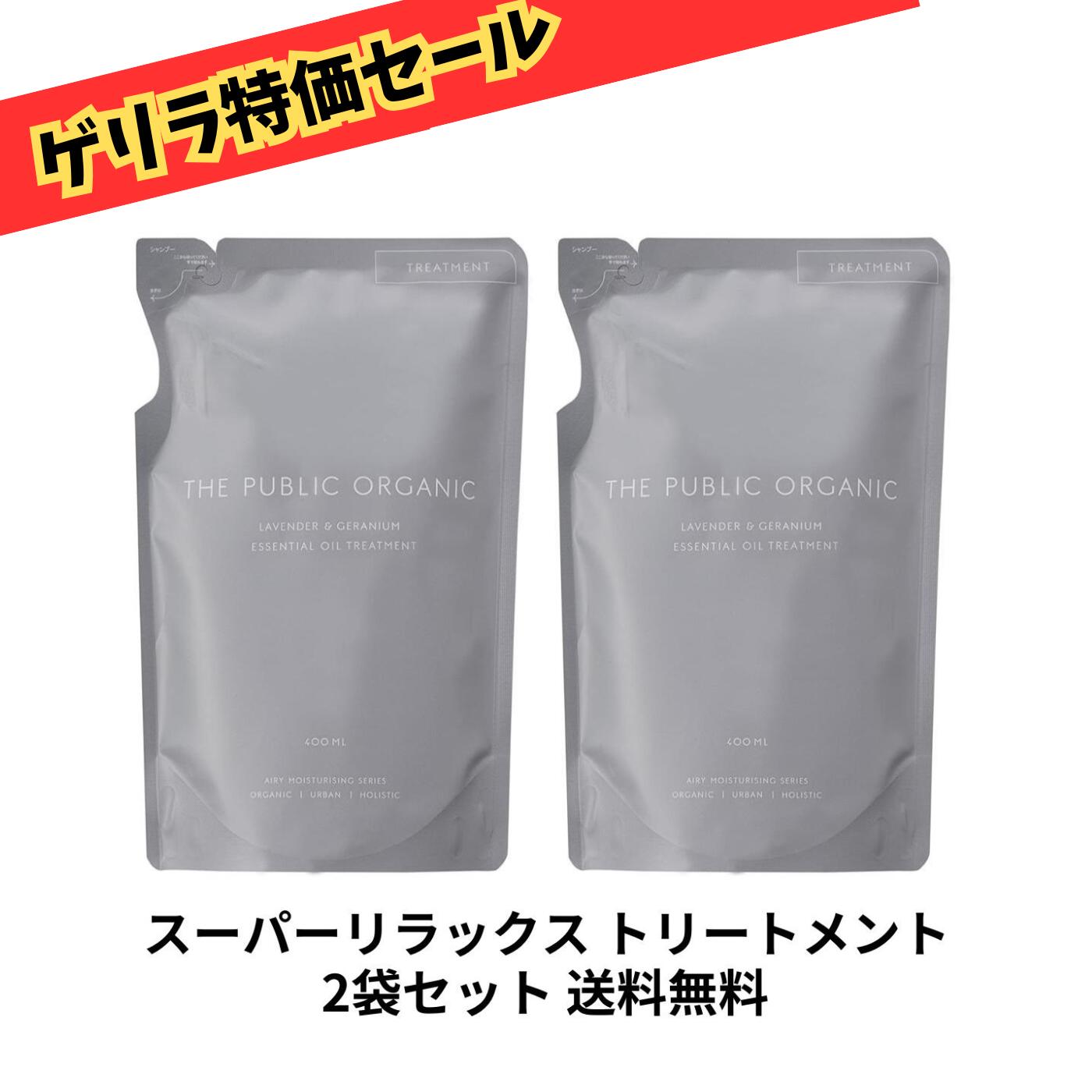 ザ　パブリック　オーガニック まとめ買い　詰め合わせ Amazon | ザ パブリック オーガニック シャンプー