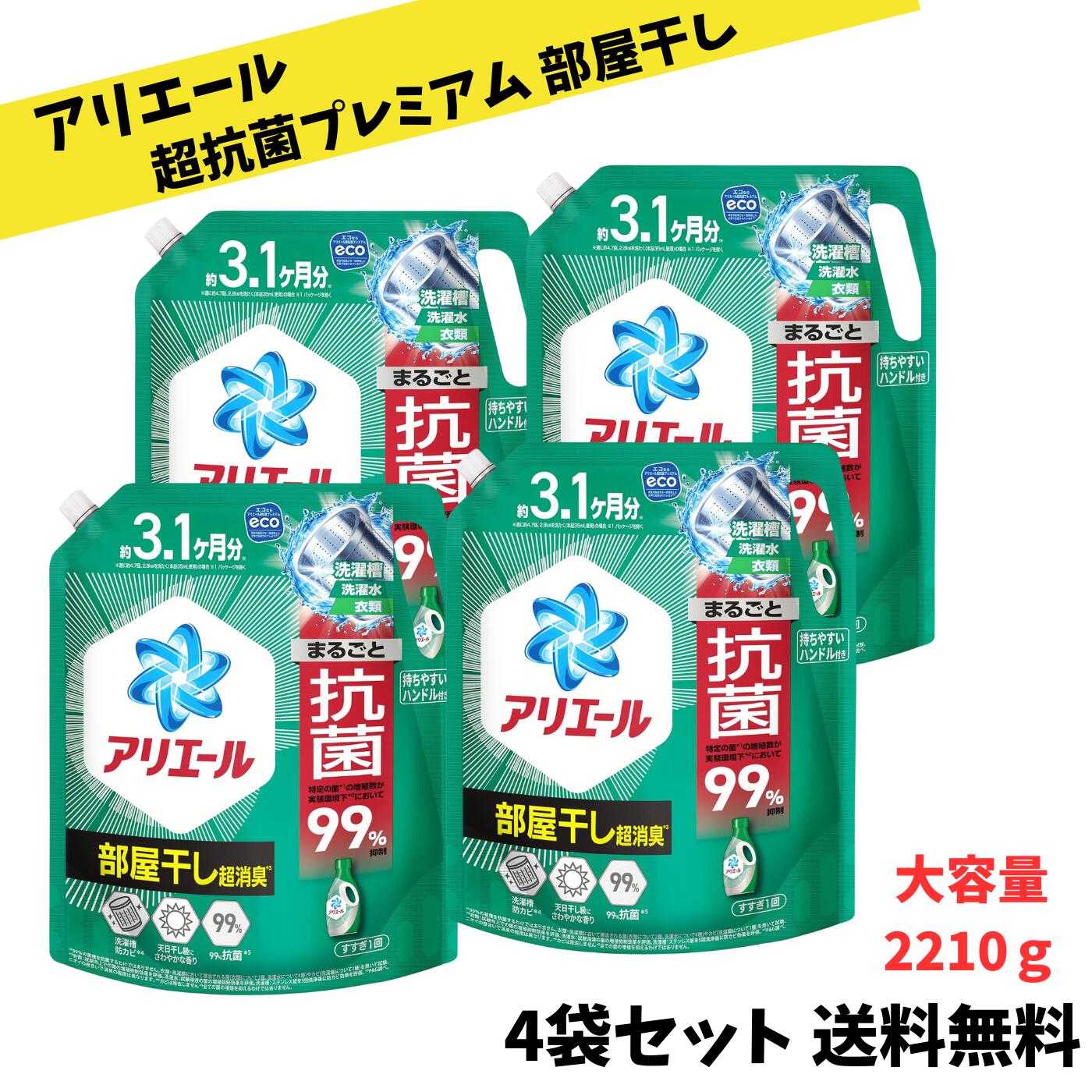 楽天市場】【店長のおすすめ品 送料無料】 アリエール 洗濯洗剤 液体