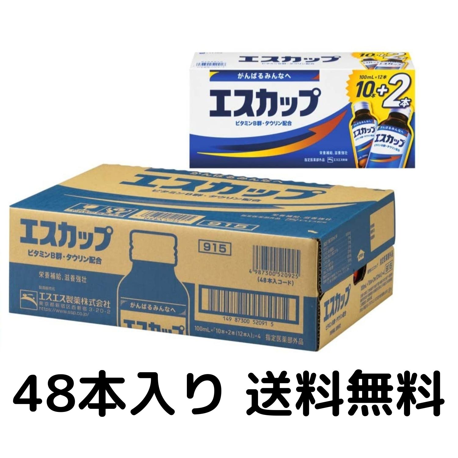 エスエス製薬 エスカップ 100ml×48本 指定医薬部外品 世界の人気ブランド