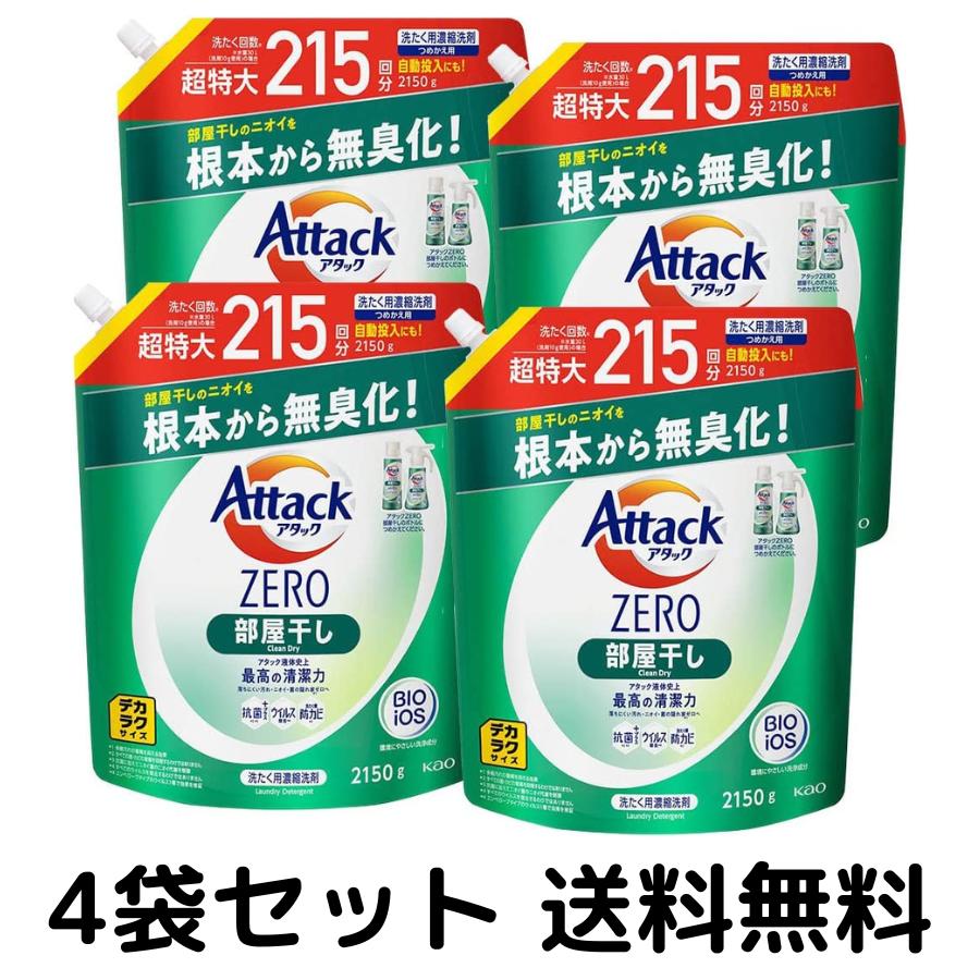 楽天市場】【買い回り 送料無料】デカラクサイズ アタックZERO 洗濯