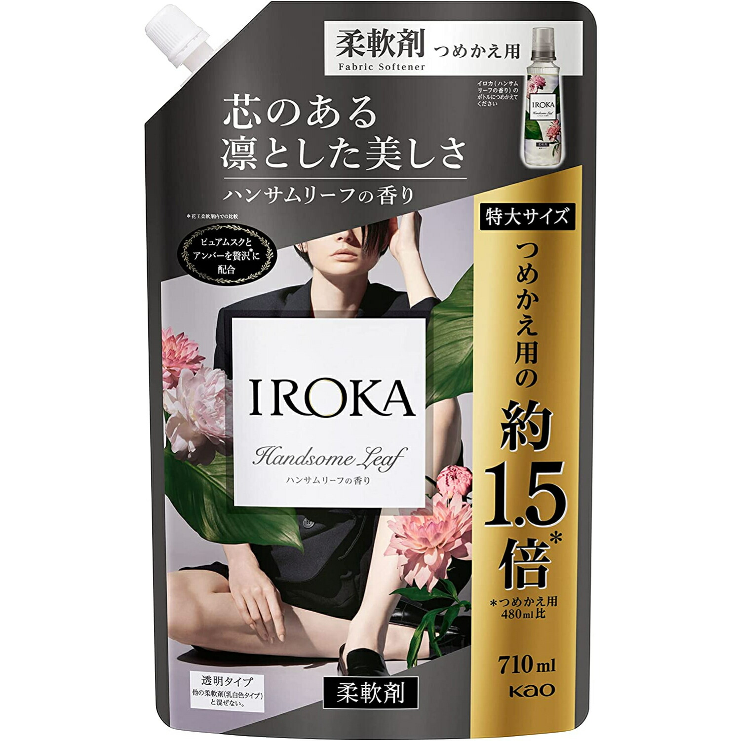 高質 イロカ ネイキッドリリーの香り 710ml✖️2袋 柔軟剤 詰替用