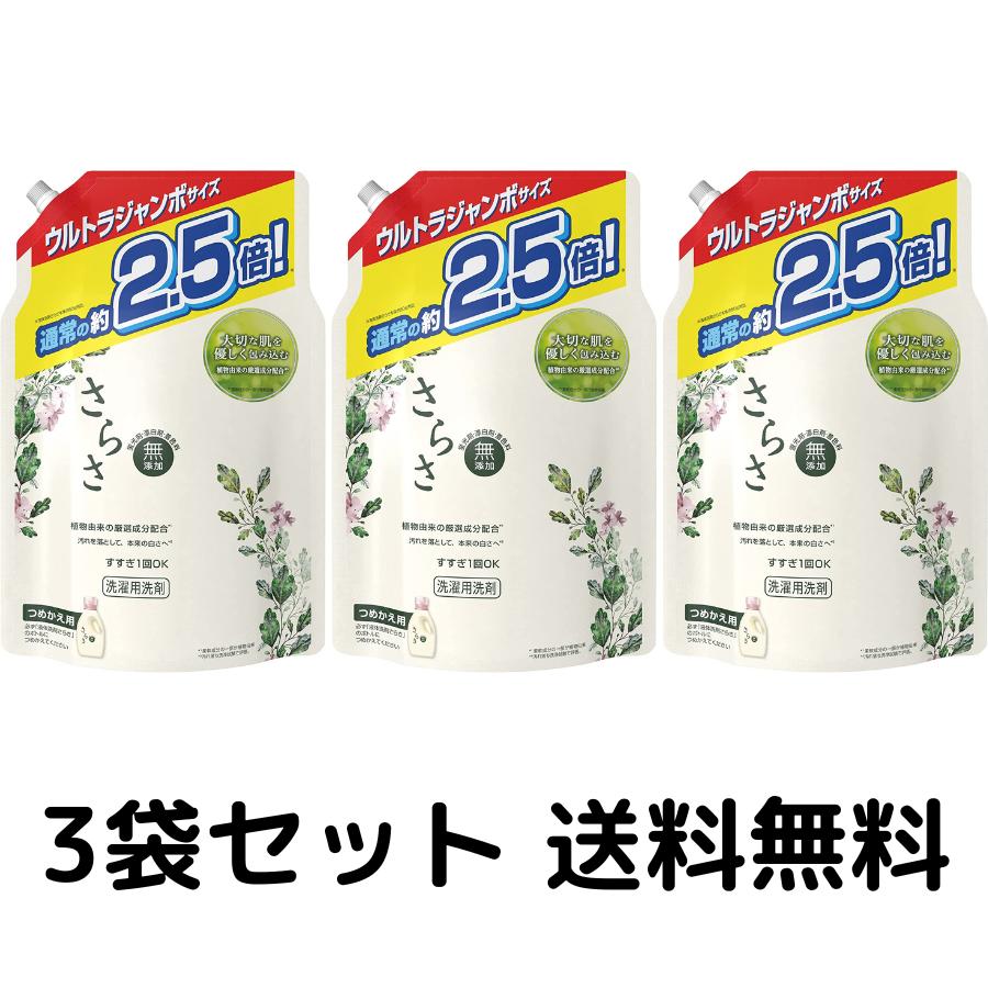 日本正規代理店品 さらさ 無添加 植物由来の成分入り 洗濯洗剤 液体 詰め替え 約2.5倍 2100g ×6袋セット www.tsujide.co.jp