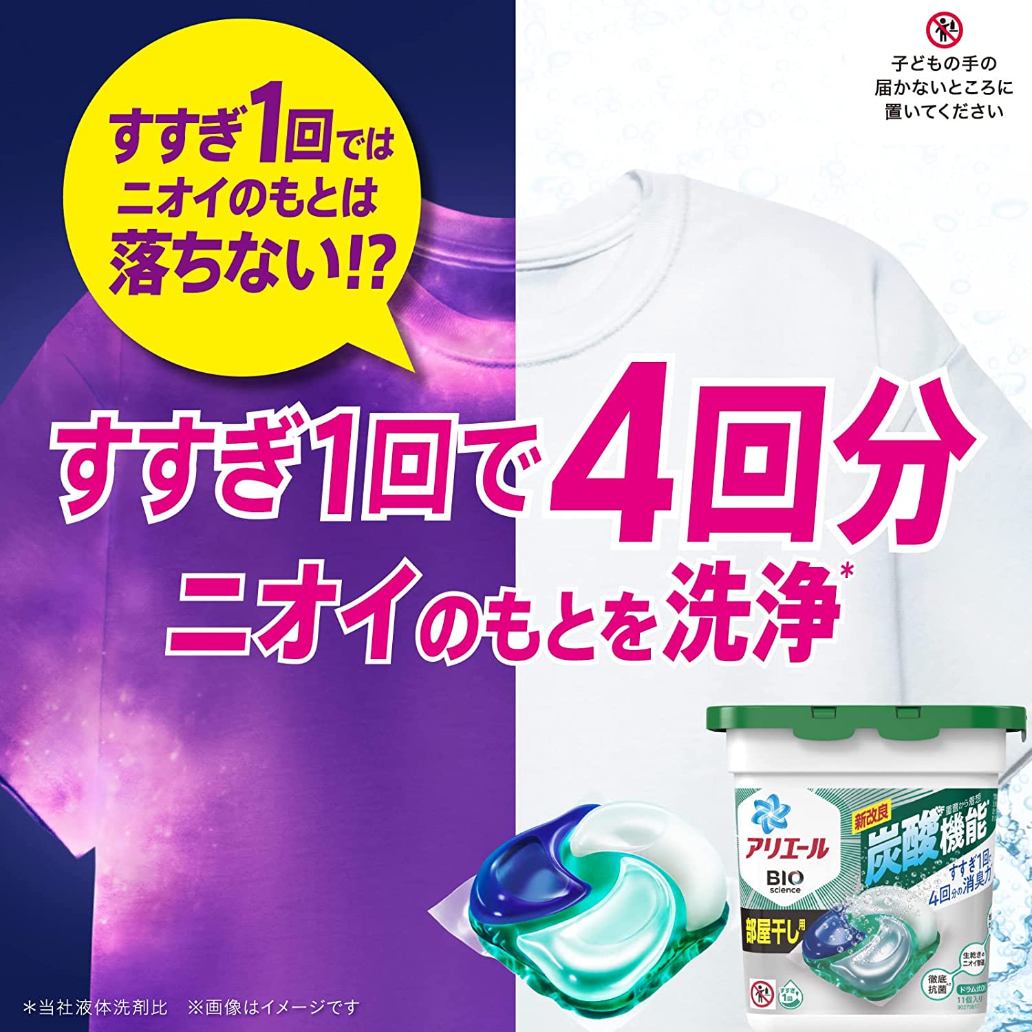 Begin掲載 大容量 アリエール ジェルボール4D 洗濯洗剤 部屋干し詰め替え 86個 60個 通販
