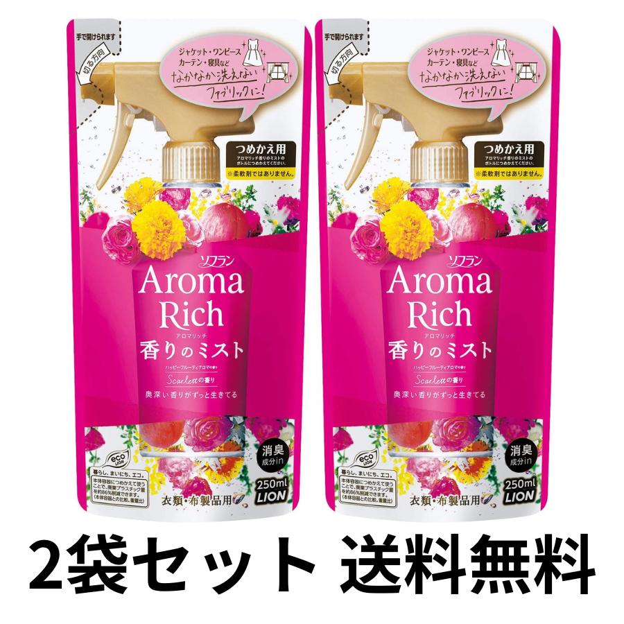 楽天市場】【1000円ポッキリ】ソフラン アロマリッチ 香りのミスト