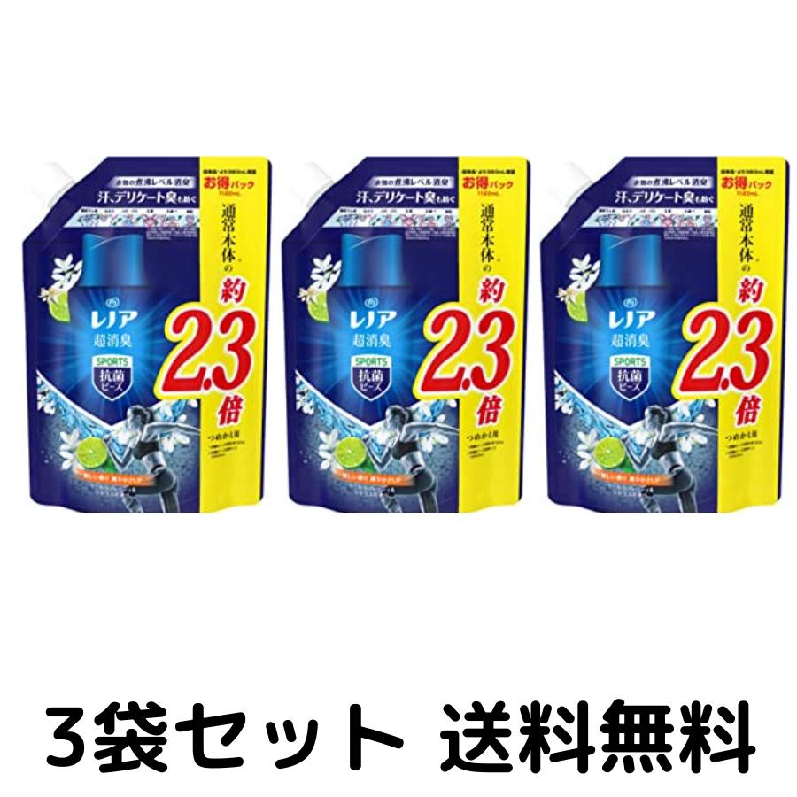 楽天市場】【買い回り 送料無料】レノア超消臭抗菌ビーズ スポーツ