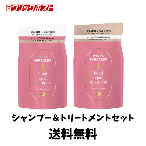 りぼん　パンテーンミラクルズ シャンプー・トリートメント 2セット 61rvqamHtOL._UF350,350_QL50_.jpg