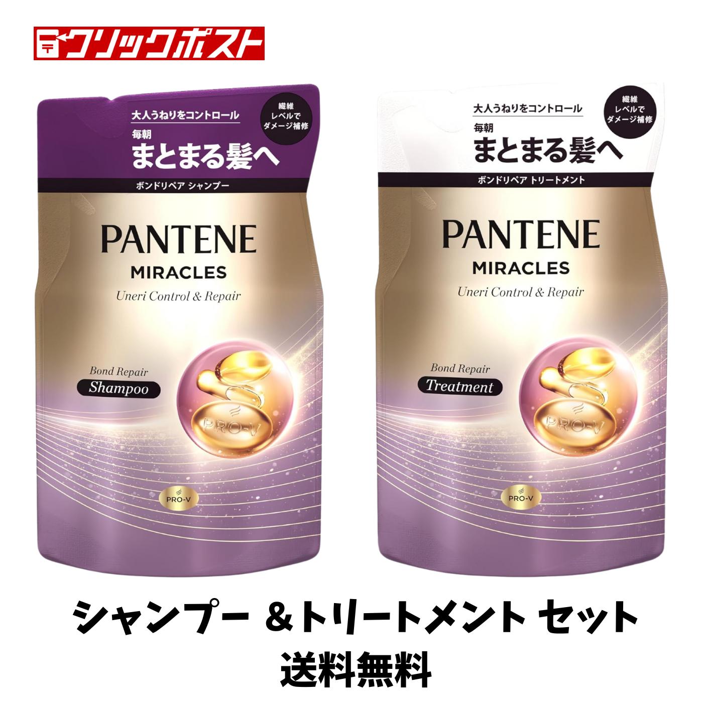 楽天市場】【当店のおすすめ 送料無料】パンテーン ミラクルズ カラー