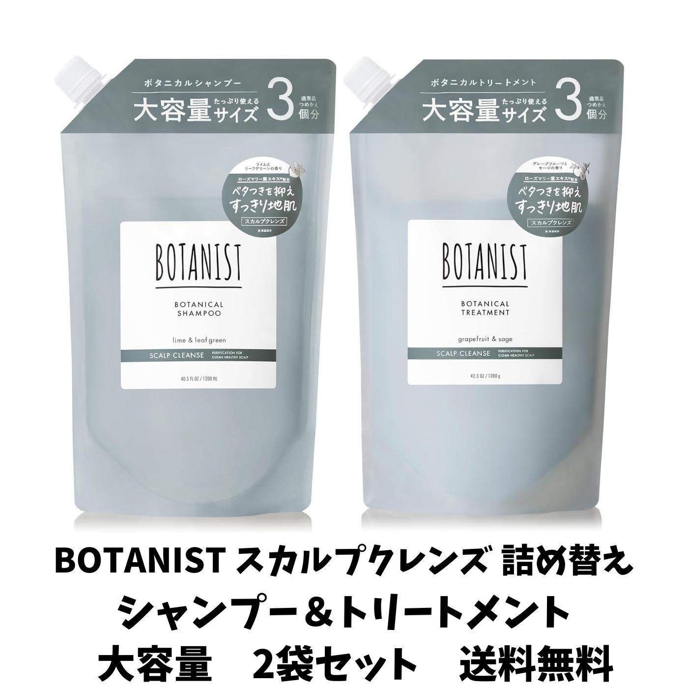 楽天市場】【当店のおすすめ品】 BOTANIST ボタニスト ボタニカル