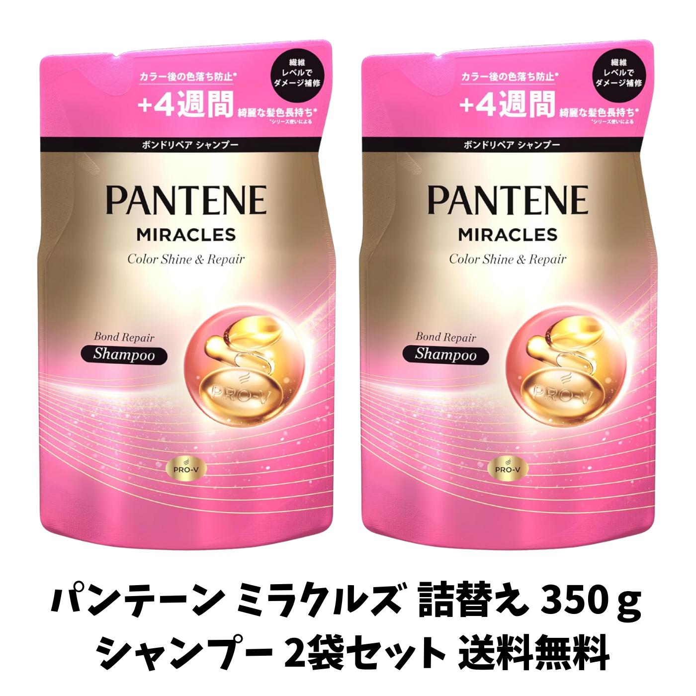 楽天市場】パンテーンミラクルズ カラーシャイン&リペア シャンプー 詰