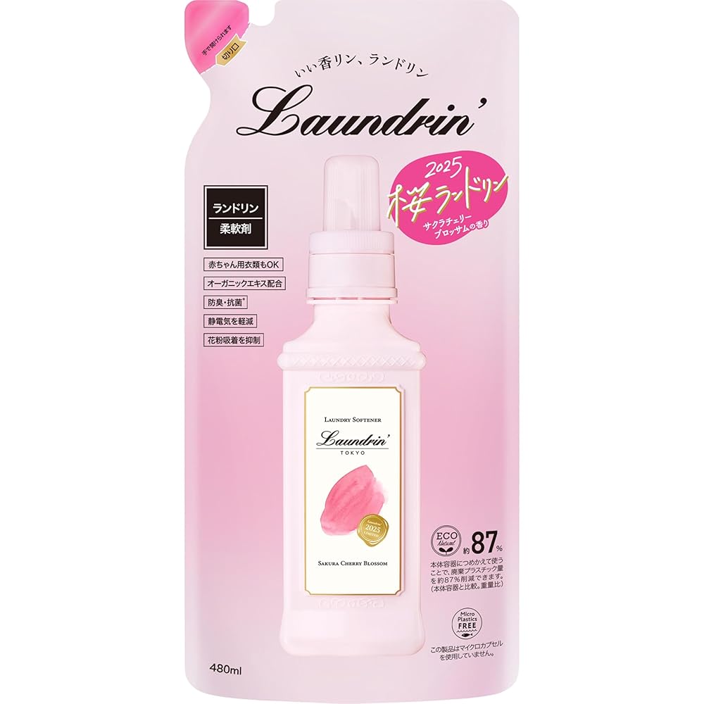 楽天市場】【数量限定 送料無料】 ランドリン 柔軟剤 サクラチェリー