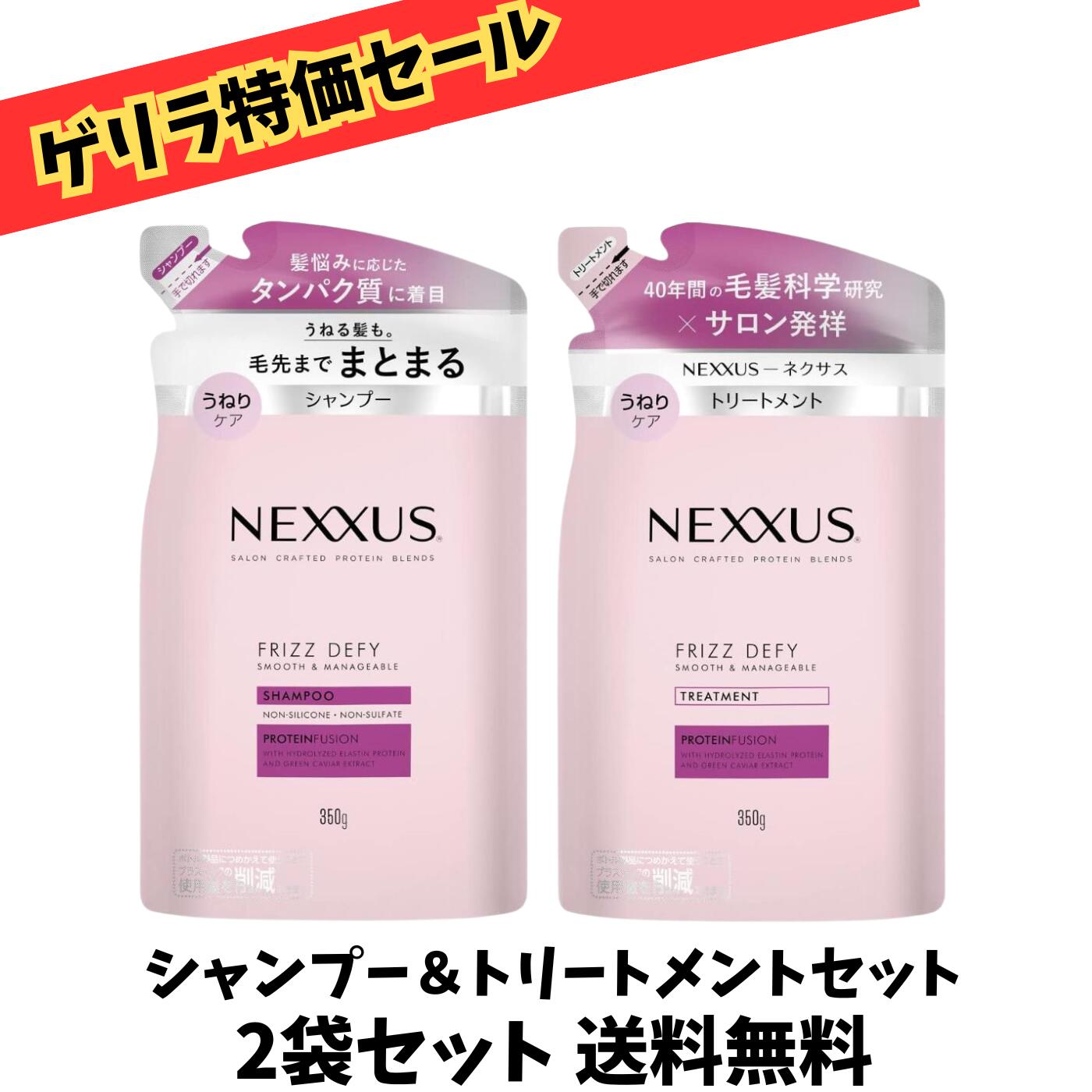 NEXXUS　ネクサス　スムース＆マネージャブル　ヘアマスク　１６個セット NEXXUS(ネクサス) スムースアンドマネージャブル ヘアマスク