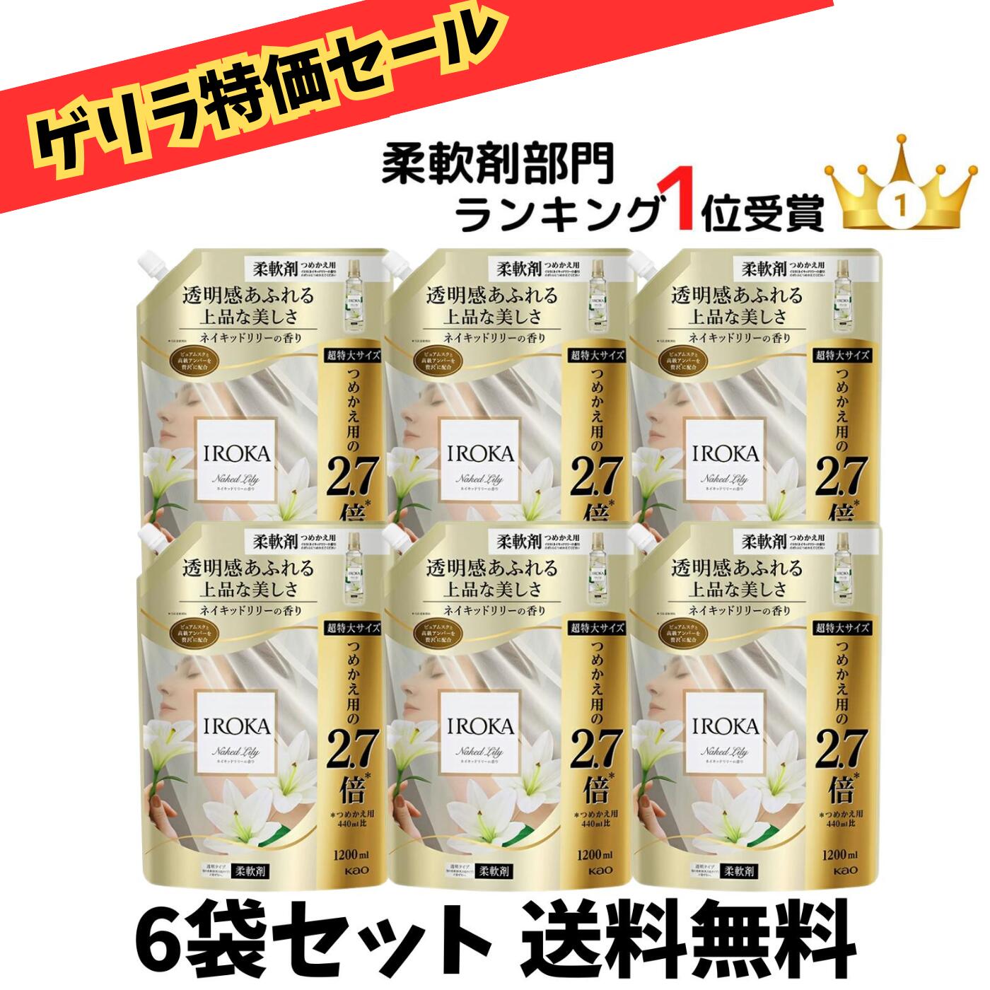 楽天市場】【最短当日お届け(チケット要)】 IROKA ピュア